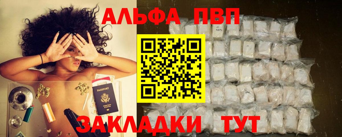Альфа ПВП СК КРИС  Вход с VPN  Alpha PVP  Сосновый Бор  A PVP кристаллы  А ПВП СК 