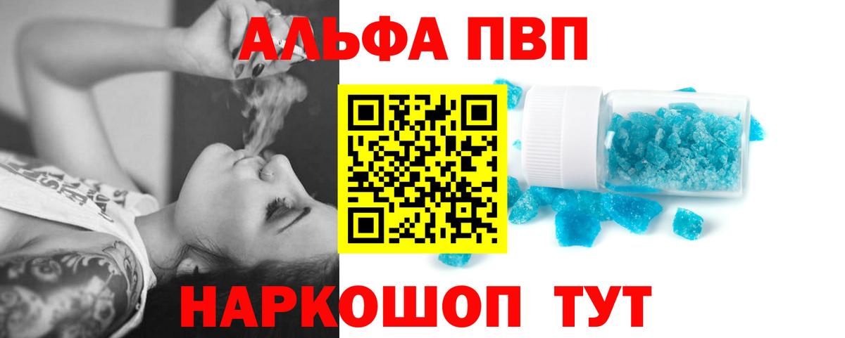 Альфа ПВП мука Сосновый Бор