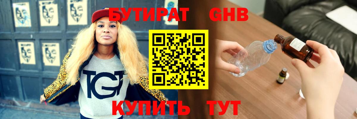Сосновый Бор  БУТИРАТ оксана  Вход с VPN 