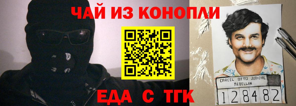 Печенье с ТГК конопля  Вход с VPN  Сосновый Бор 