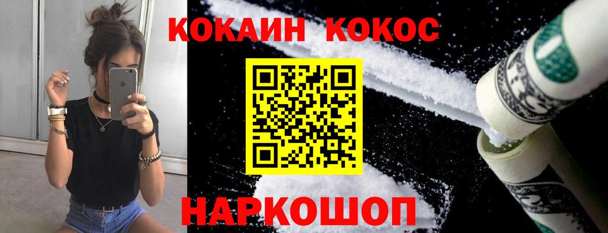 COCAIN Колумбийский Сосновый Бор