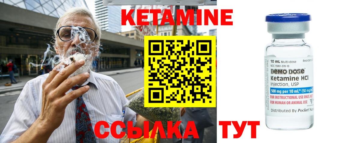 КЕТАМИН VHQ  Кетамин VHQ  Вход с VPN  Сосновый Бор 