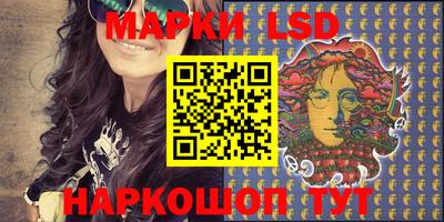 марки lsd Первоуральск