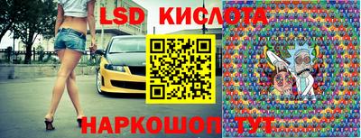 марки lsd Первоуральск
