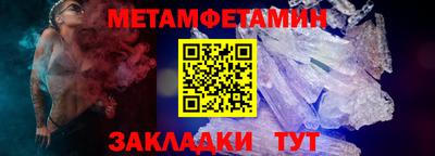 мет Пенза