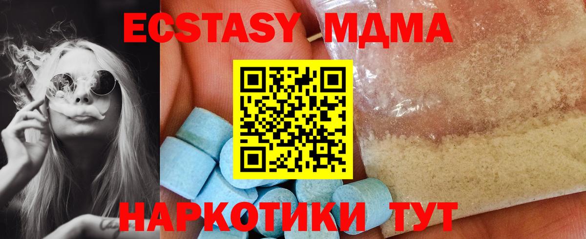 Сосновый Бор  МДМА VHQ  MDMA  Вход с VPN  MDMA молли 