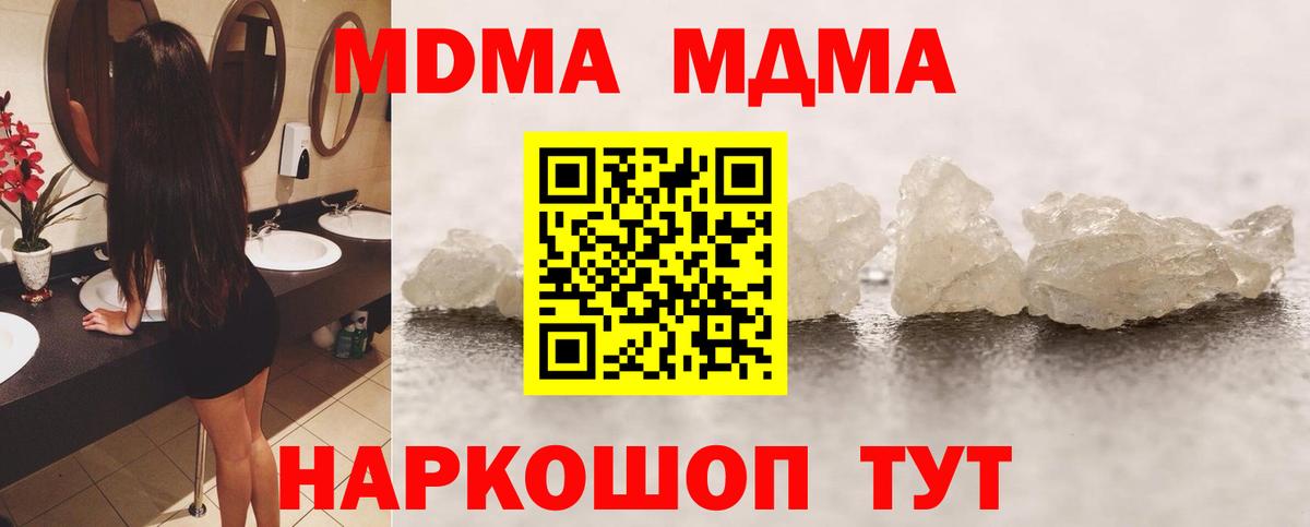 МДМА Molly Сосновый Бор