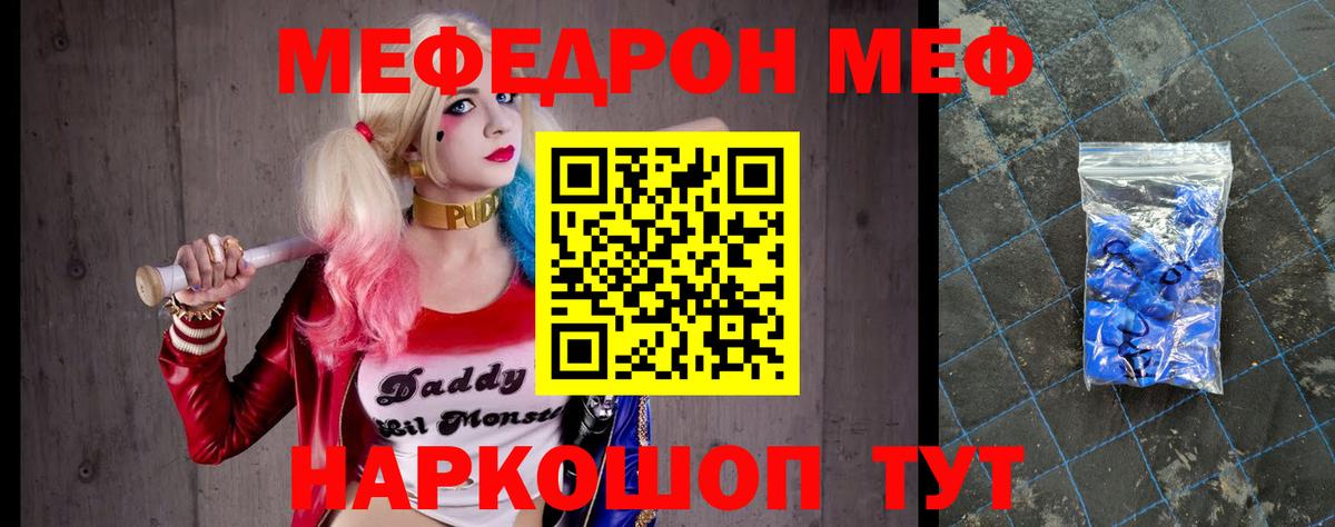 Сосновый Бор  МЕФ  Вход с VPN  Меф  Мефедрон mephedrone  Мефедрон мука 