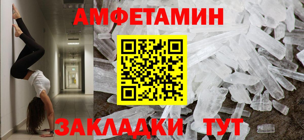 Метамфетамин пудра Сосновый Бор